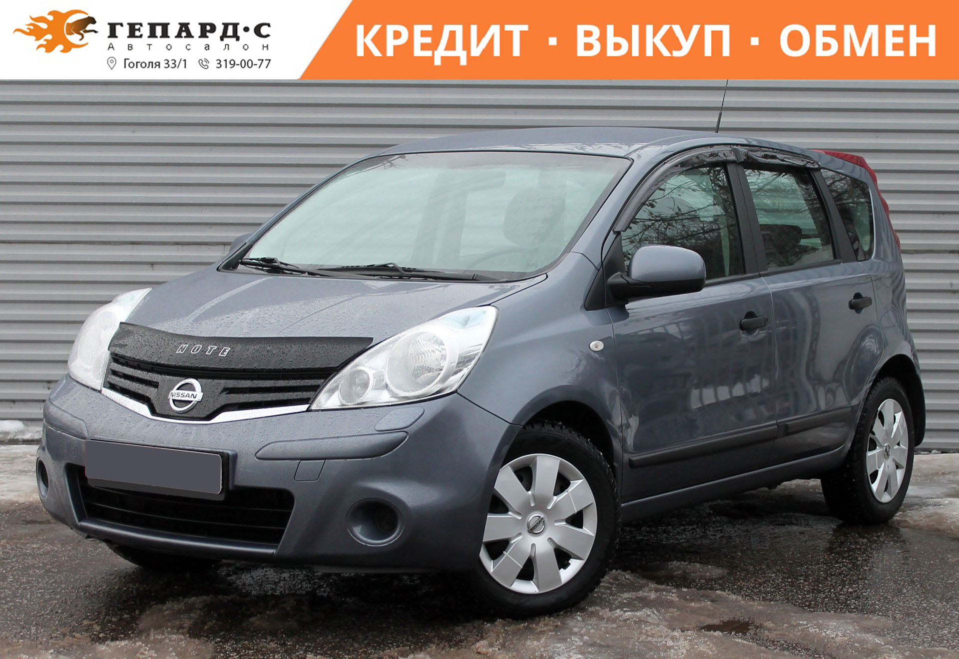 Купить Nissan Note 2010 цена от 750000 в Новосибирске, в автосалоне Гепард  №68978