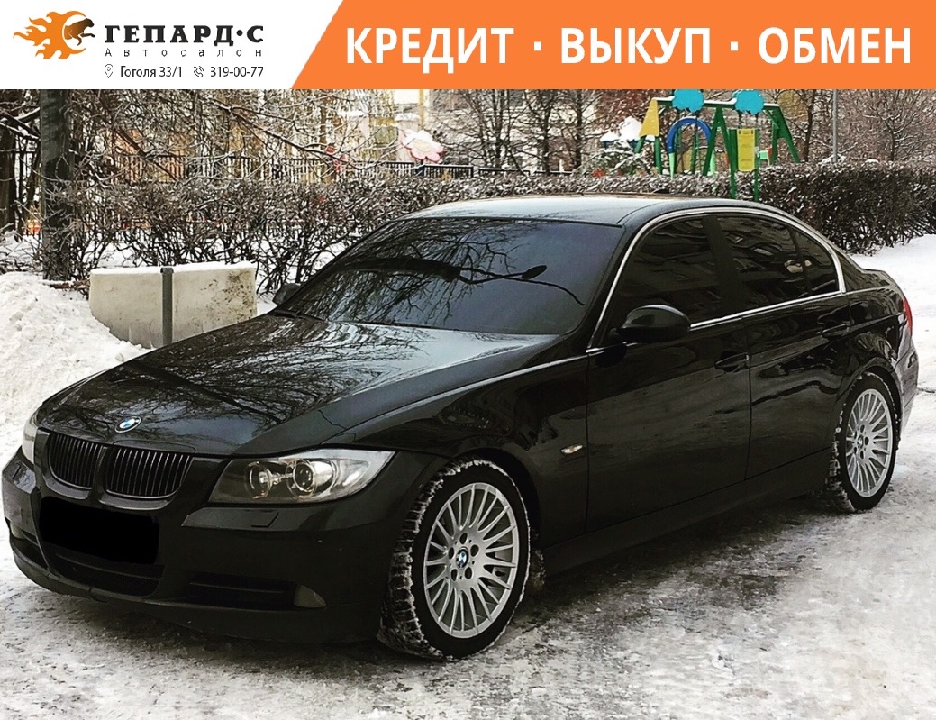 Купить BMW 3-Series 2007 цена от в Новосибирске, в автосалоне Гепард №66773