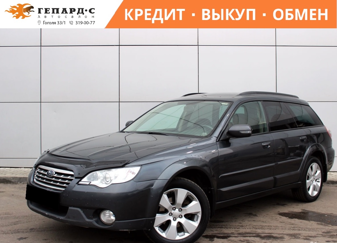 Купить 🚗 Subaru Outback 2008 цена от 1160000 в Новосибирске, в автосалоне  Гепард №66832